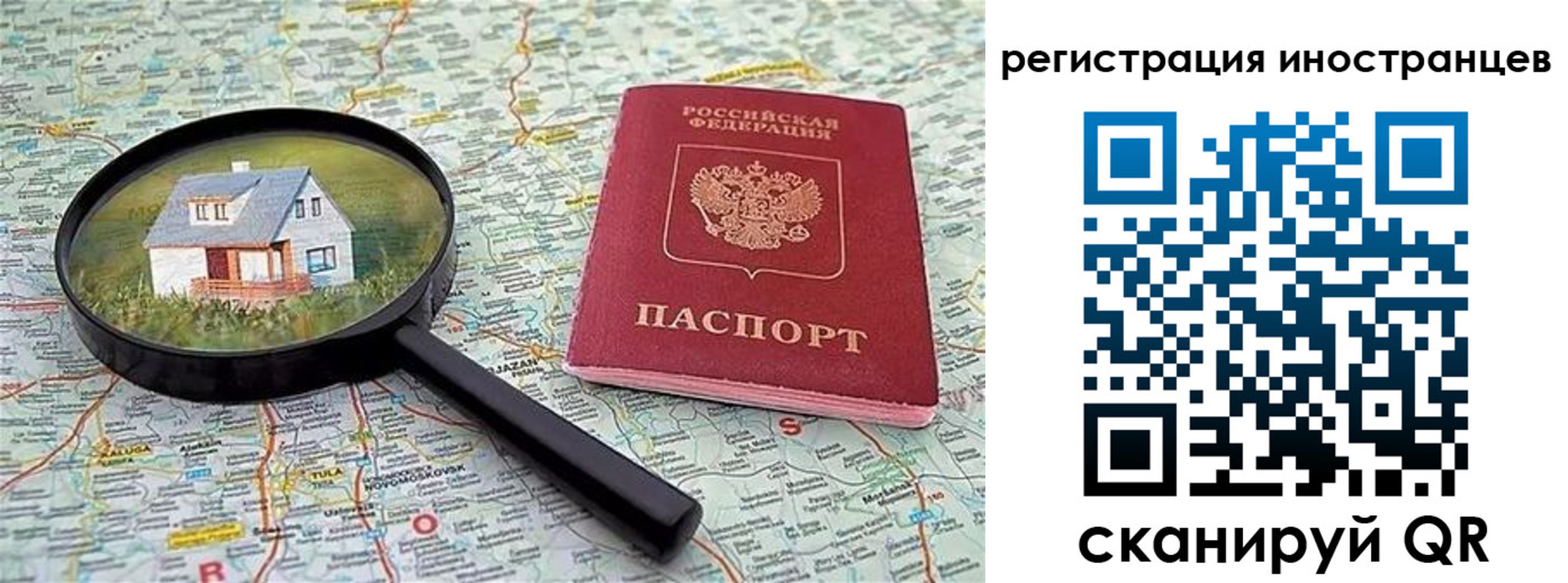 временная регистрация для всех в Чебоксарах