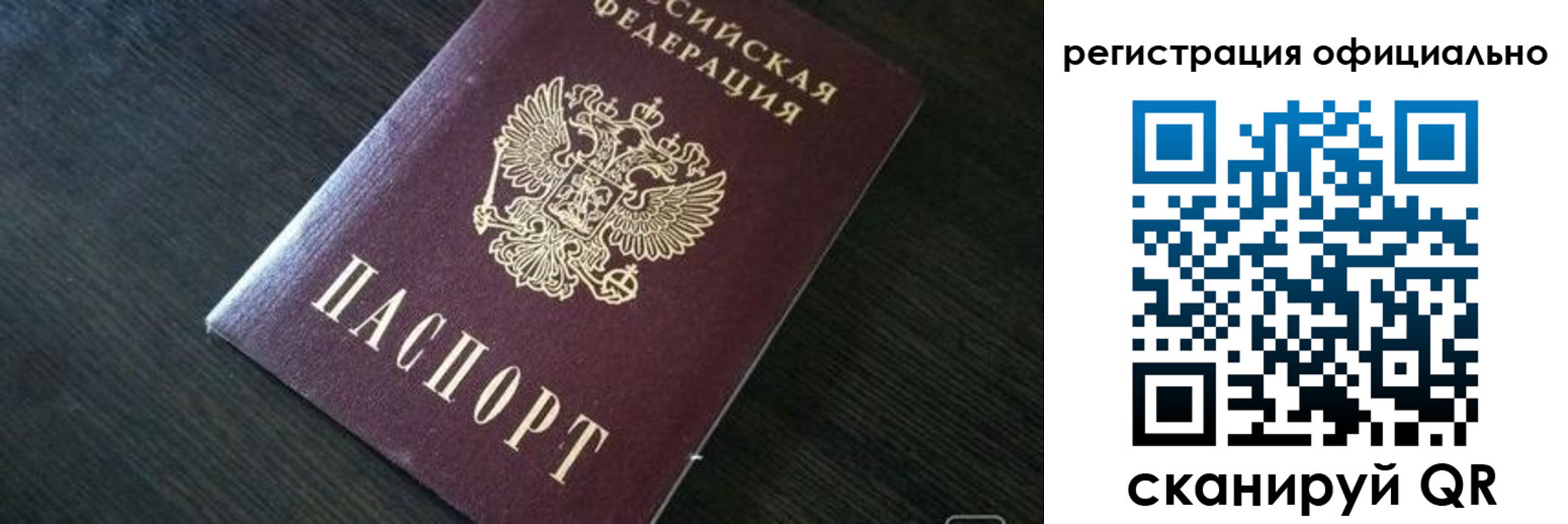 временная регистрация в Чебоксарах