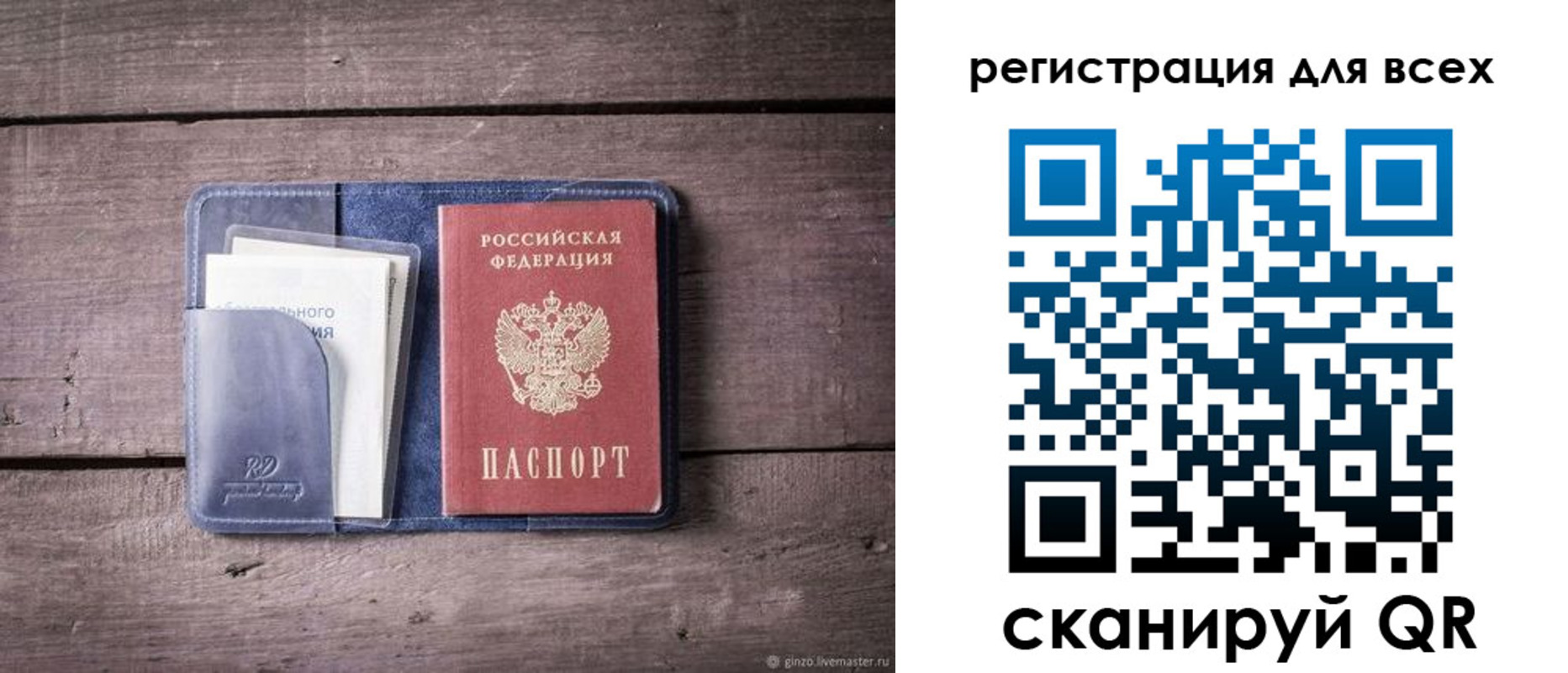 где прописаться в Чебоксарах