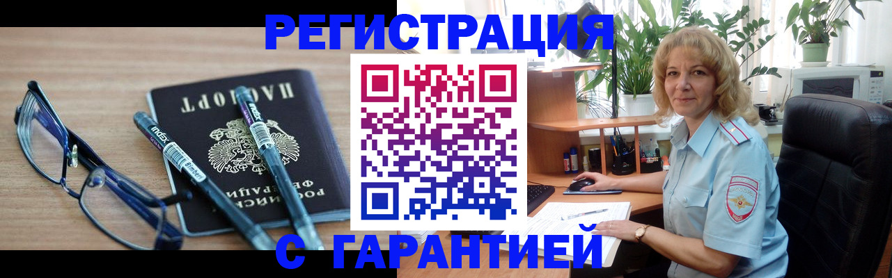 прописка штамп в Чебоксарах
