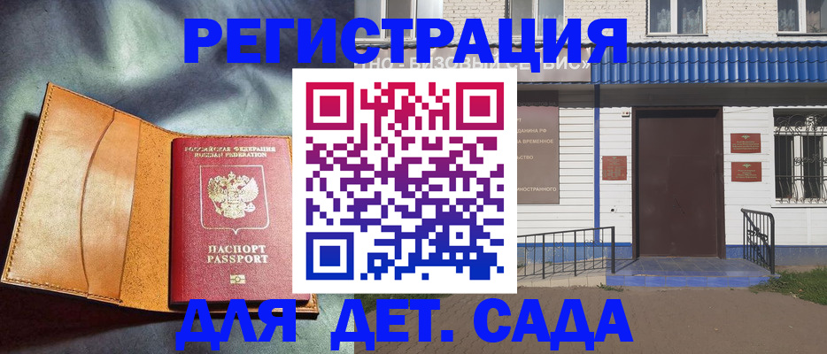 временная регистрация адрес в Чебоксарах