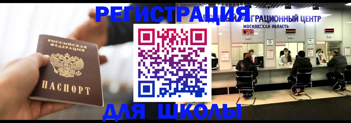 временная регистрация недорого в Чебоксарах