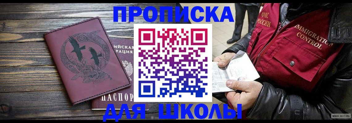 временная прописка в Чебоксарах