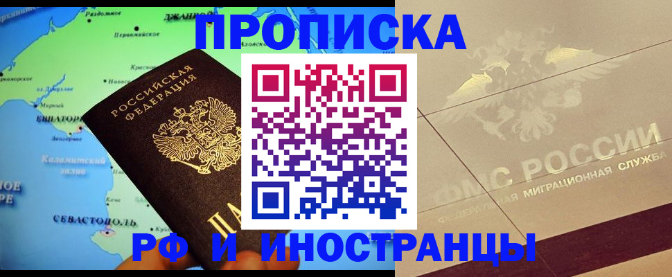 прописка в квартире в Чебоксарах