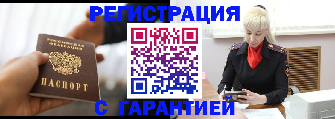 регистрация в Чебоксарах