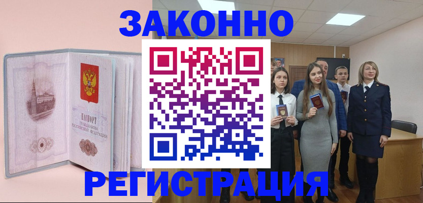 прописка для кредита в Чебоксарах