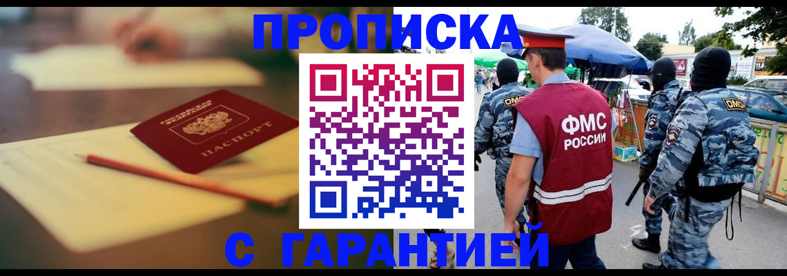 прописка для кредита в Чебоксарах