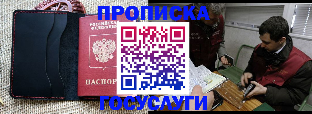 прописка для кредита в Чебоксарах