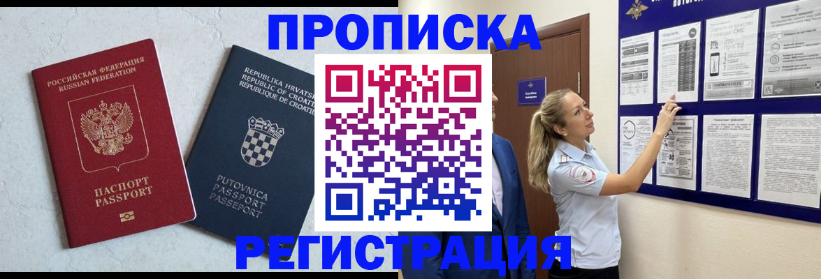 временная регистрация в Чебоксарах